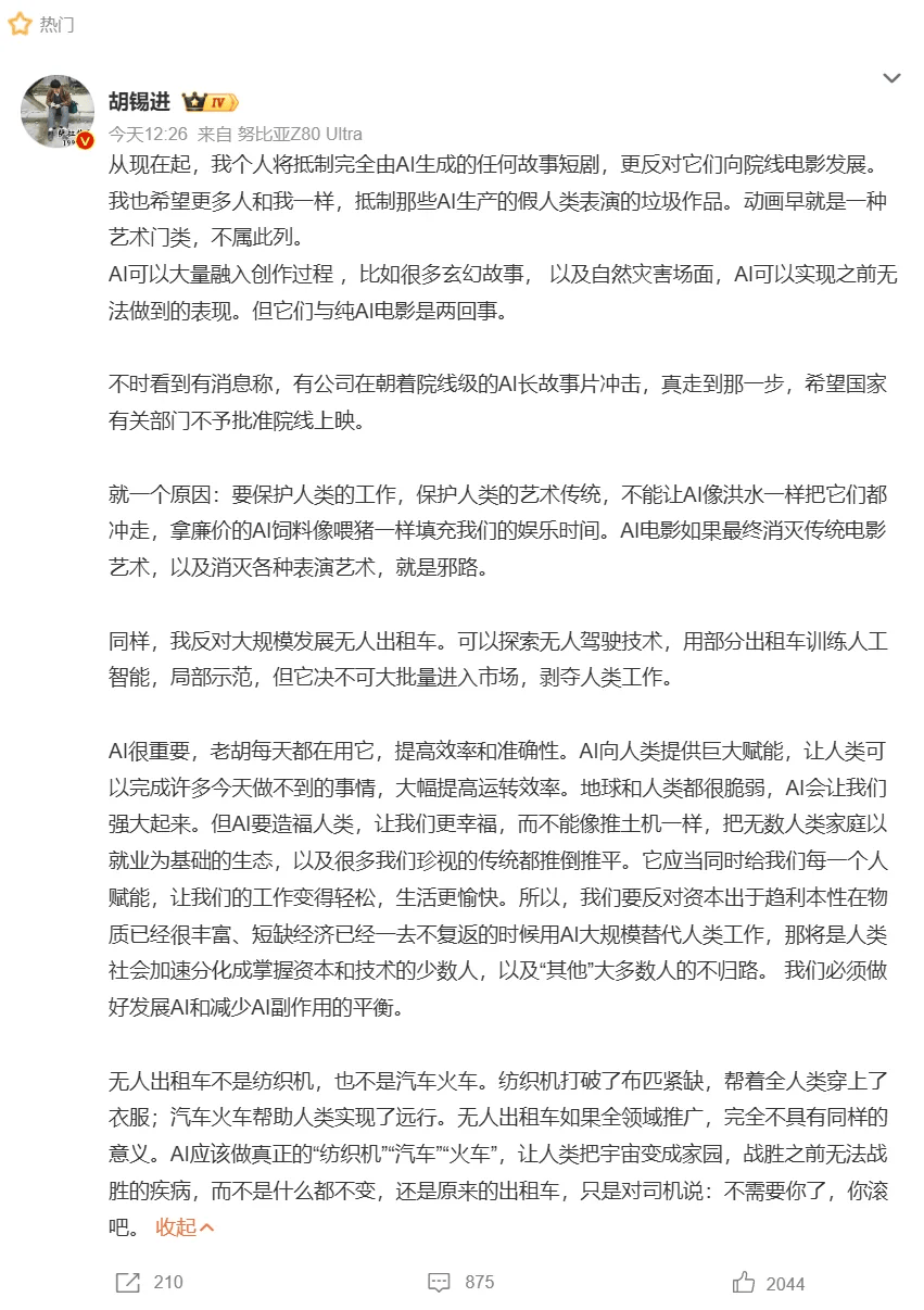 图源：微博