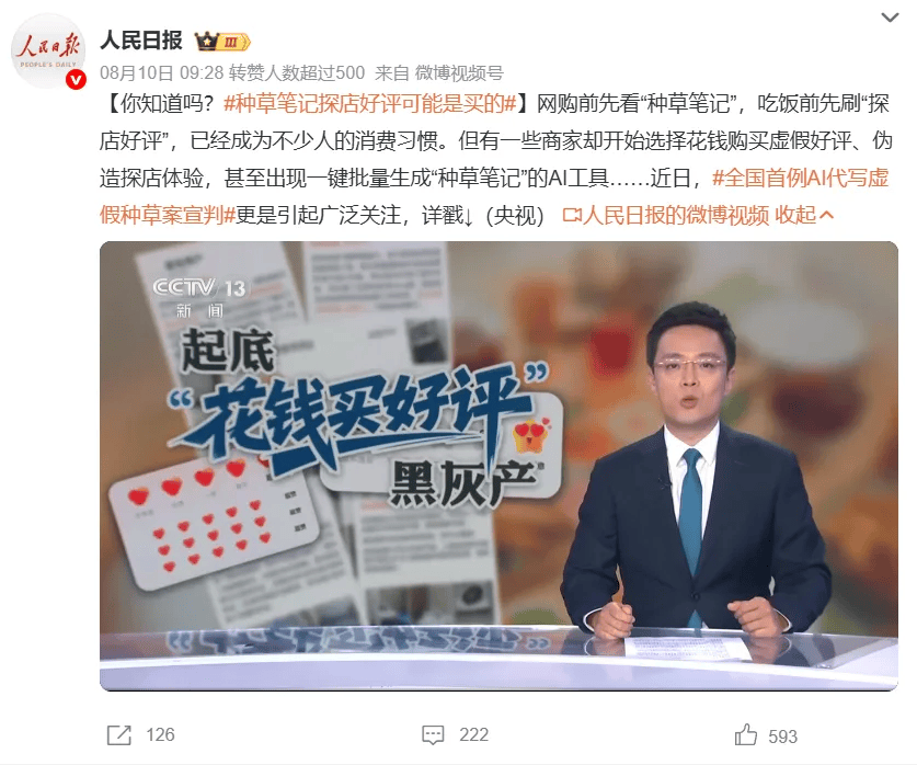 图源：微博