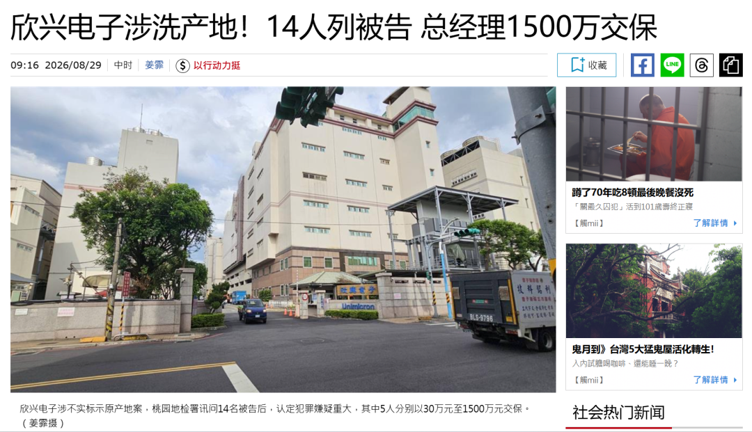 （相关报道截图）